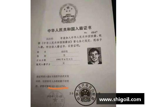 jbo竞博球员入籍证书的重要性及其影响：全面解析与案例分析
