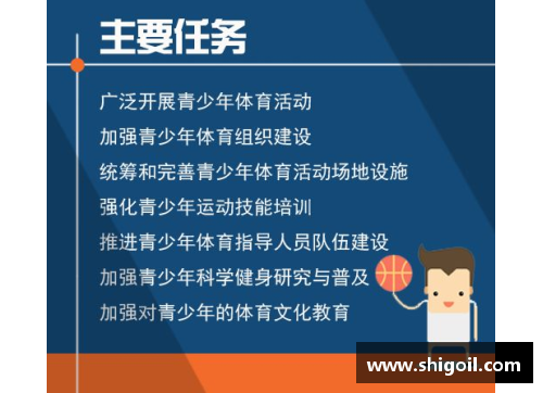 jbo竞博官网青少年体育俱乐部的有效管理模式及实践研究